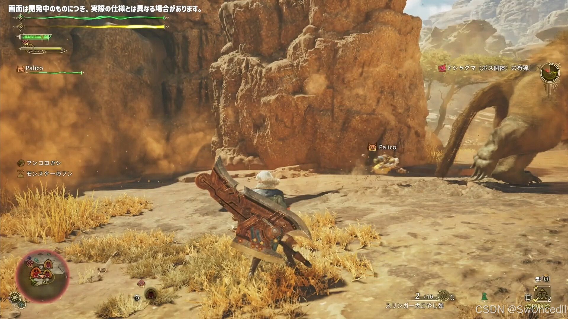 只狼：影逝二度 豪华版 截图21