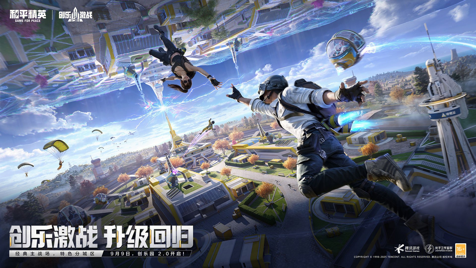 双人成行 终极版 截图5